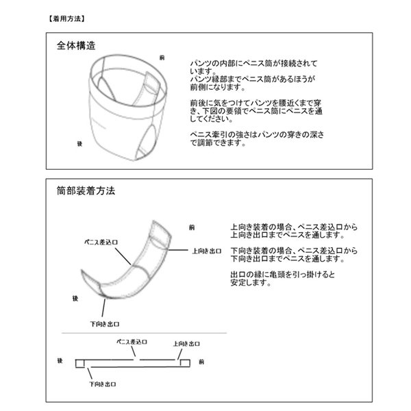 ○送料無料○性リバーシブルパンツ サイズ：Ｓ/Ｍ/Ｌ - ミアコスチューム本店スマホ版 送料ほぼ無料キャンペーン開催中！