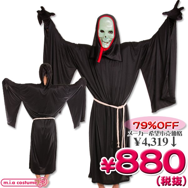 1105C★M＜即納！在庫限り！＞ 【Ｂ品】超特価・マスク付き死神ハロウィンホラー衣装　サイズ：男性Ｍ ●死神コスプレ UNXA-0131F●