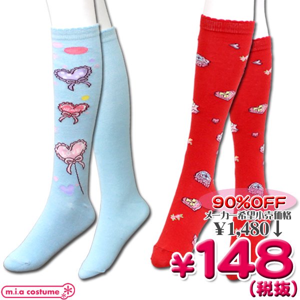 1306B■＜即納！特価！在庫限り！＞【Ｂ品】ロリータハイソックス単品　色：レッド(クッキー柄)/サックス(ハートバルーン) ●ACSC-0122X/ACSC-0126X●