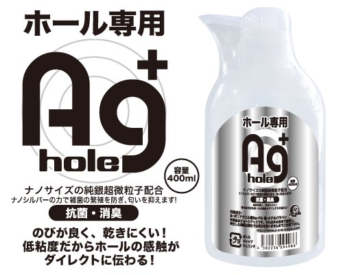 ●送料無料●Ag＋ホールローション400ml(ポンプディスペンサー)