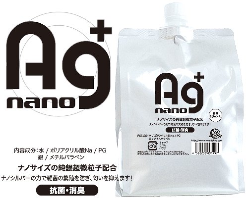 ●送料無料●Agローション 1L