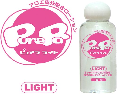 ピュアラライト クリア 50ml