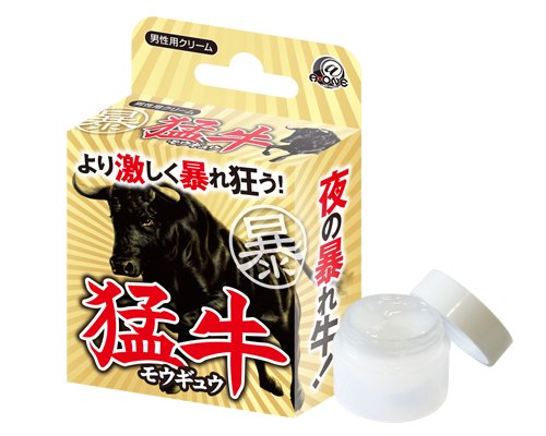 ●送料無料●猛牛