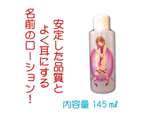 ペペローション　145ml