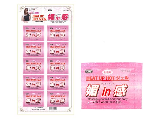 ●送料無料●HEAT UP HOT ジェル　媚in感(ヴィンカン)　4g1回分×10個綴り【シート販売】