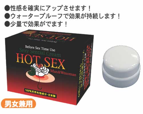 ●送料無料●ホットセックス