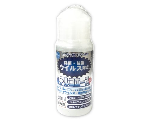 ●送料無料●アルコエースジェル 50ml