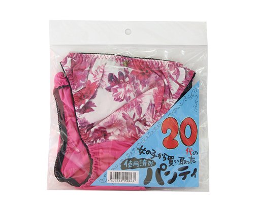 ○送料無料○20代の女の子から買取った使用済みパンティー - rdonkk.com.ua