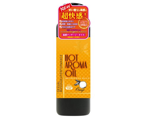 ●送料無料●HOT AROMA OIL ORANGE（ホットアロマオイル オレンジ）