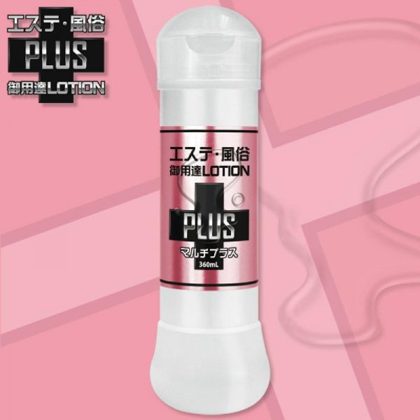 エステ風俗御用達ローションPLUS（マルチプラス）360ｍｌ