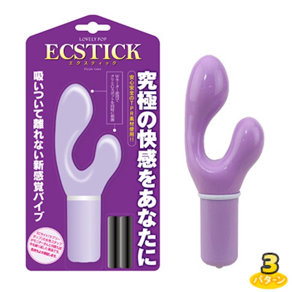 ●送料無料●ECSTICK パープル