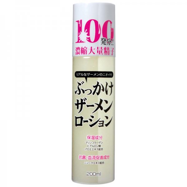 ●送料無料●100発分!ぶっかけザーメンローション 200ml