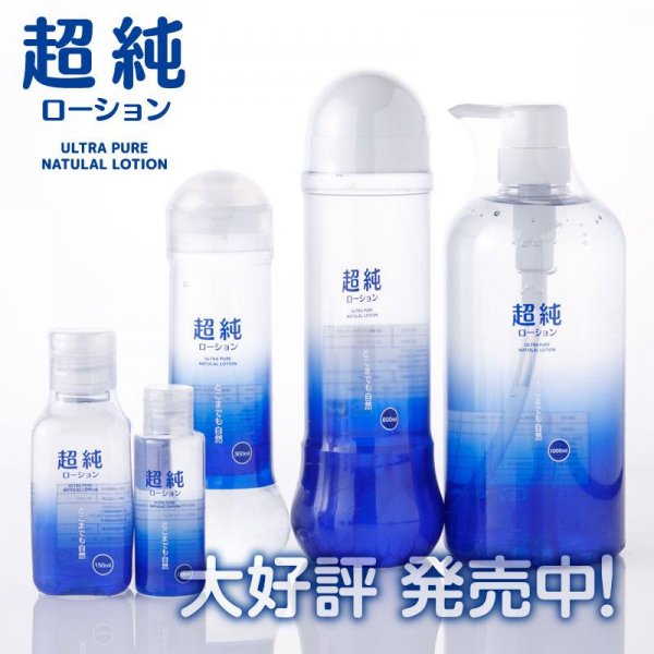 超純ローション（150ｍｌ） ローション【小容量】150ml以下 copape.com