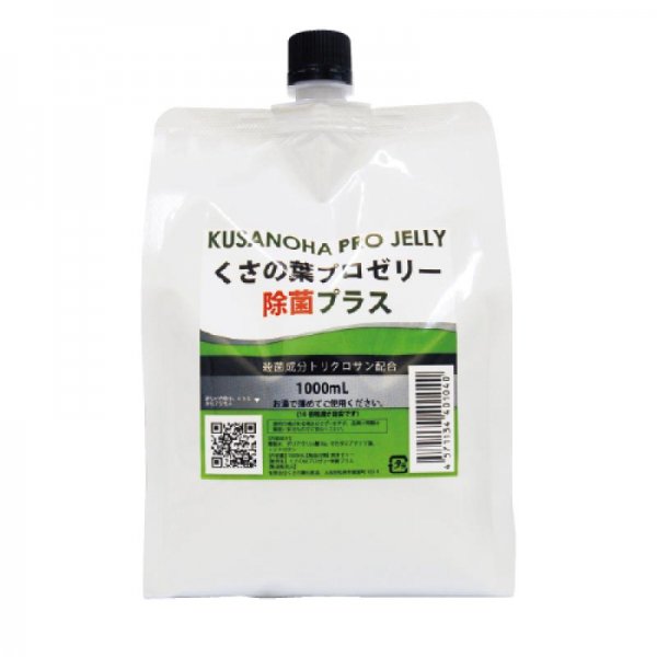 ●送料無料●くさの葉プロゼリー 除菌プラス 1000ｍｌ