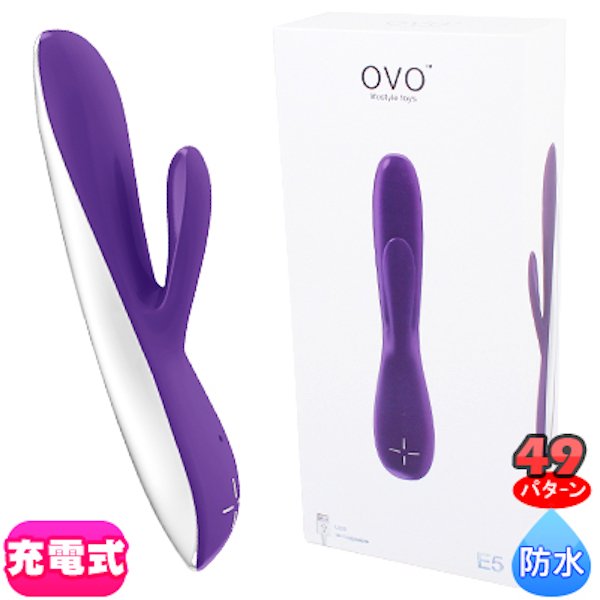 ●送料無料●OVO E5 RECHARGEABLE VIBRATOR VIOLET