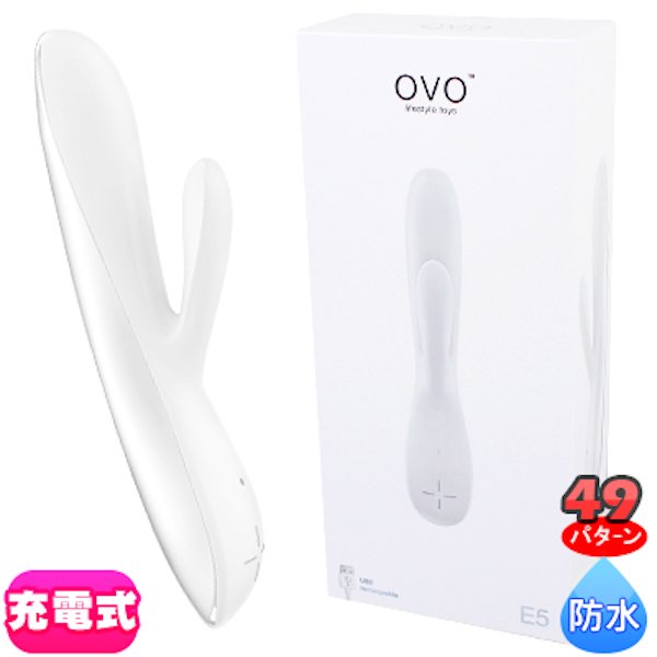 ●送料無料●OVO E5 RECHARGEABLE VIBRATOR WHITE