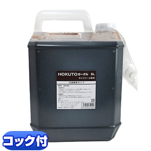 ●送料無料●HOKUTOガーグル　5L