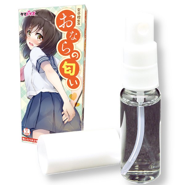 ○送料無料○女子校生のおならの匂い 内容量：10ml スプレー・リキッド - goodbreadministries.com