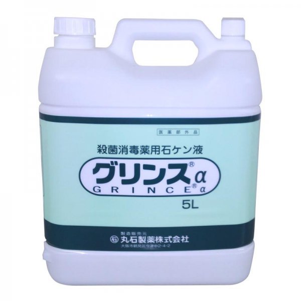 ●送料無料●グリンスα　5L