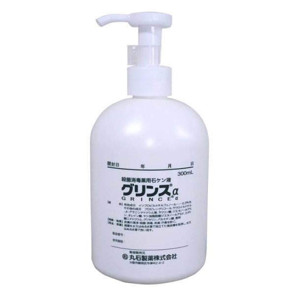 ●送料無料●グリンスα　300mｌ