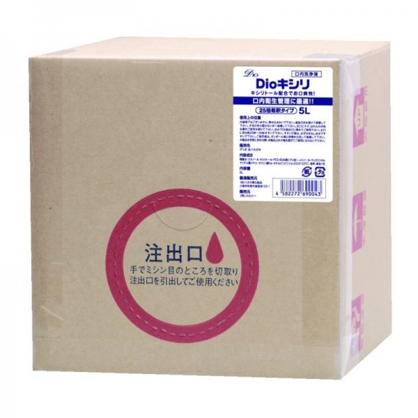 ●送料無料●Dioキシリ 5L