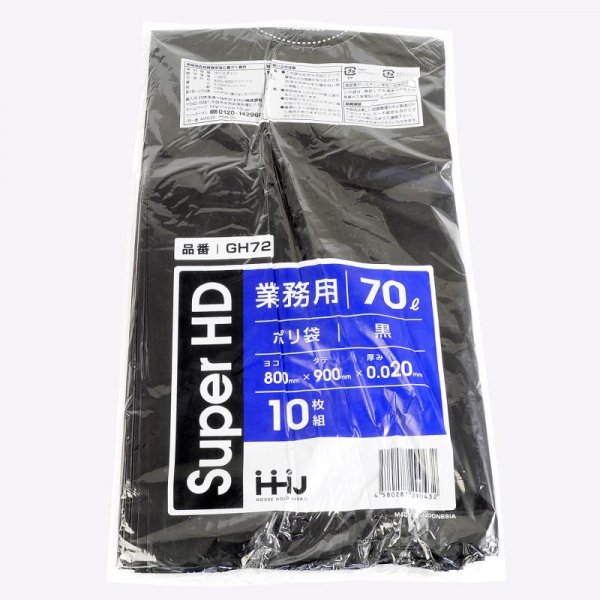 ポリ袋　（７０Ｌ・黒）１０枚入