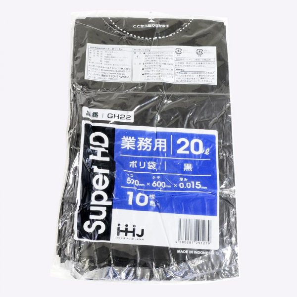 ポリ袋　（２０Ｌ・黒）１０枚入