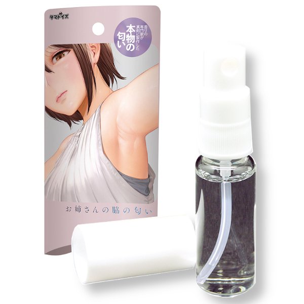 最高 お姉さんの脇の匂い 10ml