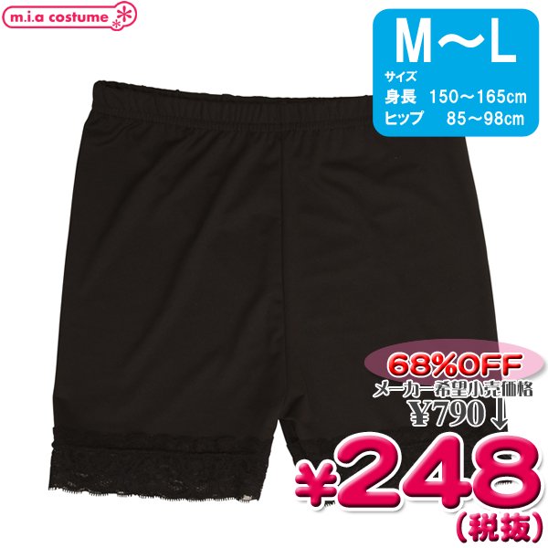 1251B■ML/LLL＜即納！特価！在庫限り！＞ TE-18SS 一分丈スパッツレース付き　サイズ：Ｍ－Ｌ