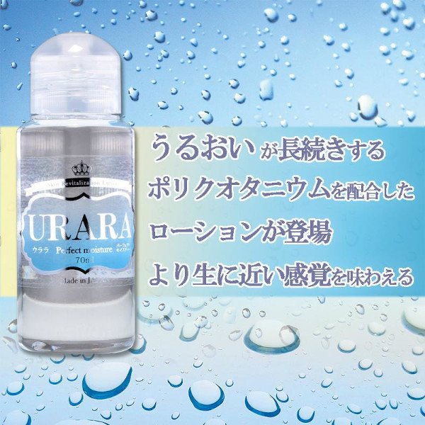 URARA Perfect Moisture 70ml ローション【小容量】150ml以下 copape.com