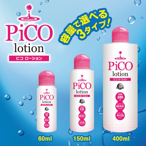 おしっこの臭い付き愛液ローション 80ml - 容量で選ぶ