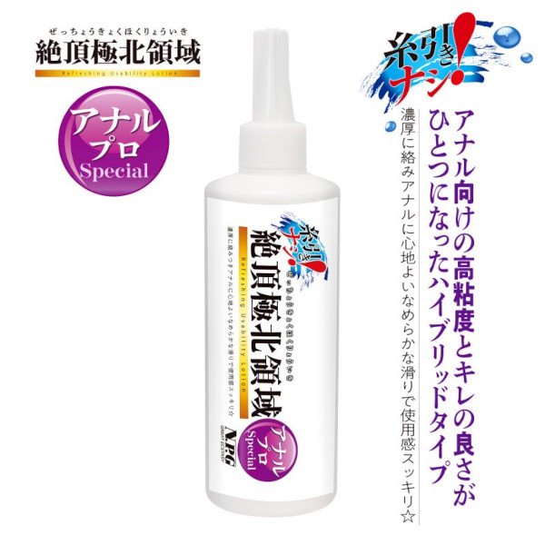 絶頂極北領域 アナルプロSpecial（300ml）