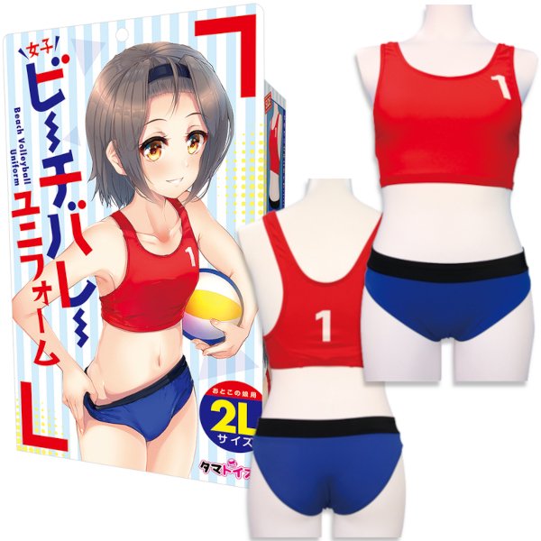 ●送料無料●女子ビーチバレーユニフォーム　おとこの娘用　サイズ：2L(男性用M)