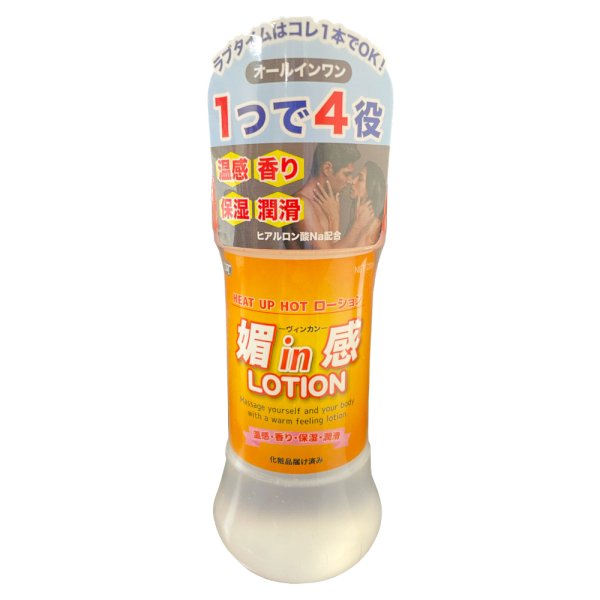 ●送料無料●媚in感LOTION（ヴィンカンローション）