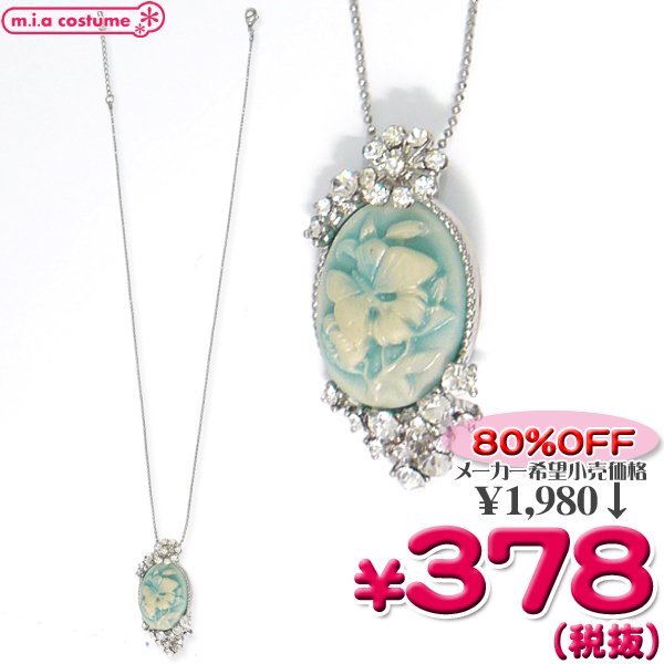 1251Ac■＜即納！特価！在庫限り！＞ 【Ｂ品】カメオ風ネックレス タイプC アンティークシルバー ●Roberta Viviani ロベルタヴィヴィアーニ ペンダント 蝶々 RVCMN09●