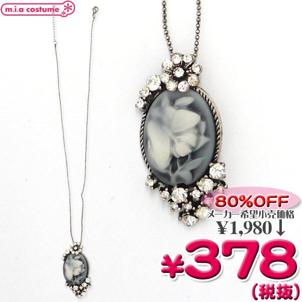 1251Ah■＜即納！特価！在庫限り！＞ 【Ｂ品】カメオ風ネックレス タイプH アンティークシルバー ●Roberta Viviani ロベルタヴィヴィアーニ ペンダント 蝶々 RVCMN07●