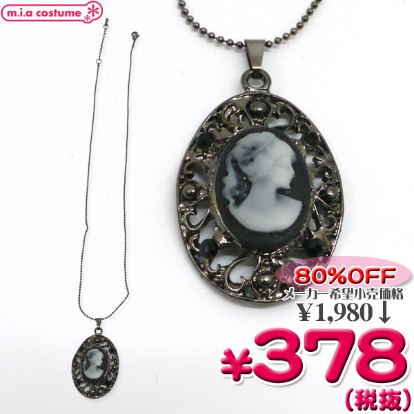 1251Ak■＜即納！特価！在庫限り！＞ 【Ｂ品】カメオ風ネックレス タイプK アンティークシルバー ●Roberta Viviani ロベルタヴィヴィアーニ ペンダント 横顔 RVCMN10●