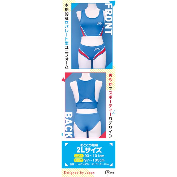 ○送料無料○陸上部ユニフォーム おとこの娘 サックスブルー サイズ：2L(男性用M) - ミアコスチューム本店スマホ版 送料ほぼ無料キャンペーン開催中！