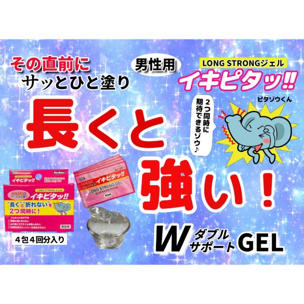 ○送料無料○LONG STRONG ジェル イキピタッ!!（2g1回分×4個入り） - airconditionercanada.com