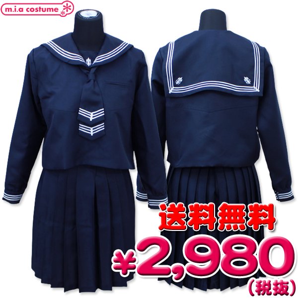 1120F★●送料無料●＜即納！特価！在庫限り！＞ 白●合学園高等学校　冬服　サイズ：Ｍ