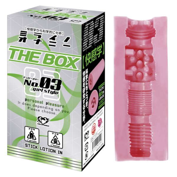 ●送料無料●ミライノオナニー THE BOX No.03