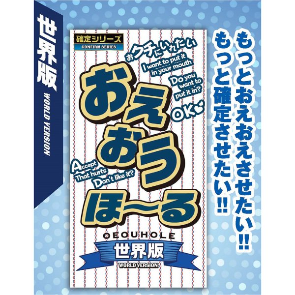 ○送料無料○おえおうホール 世界Ver. [貫通型] 安いセール - airconditionercanada.com