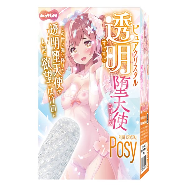 ●送料無料●【ピュアクリスタル】透明堕天使 Posy(ポジー)