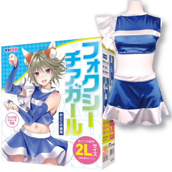 ●送料無料●フォクシーチアガール　おとこの娘用　サイズ：2L（男性Ｍ）