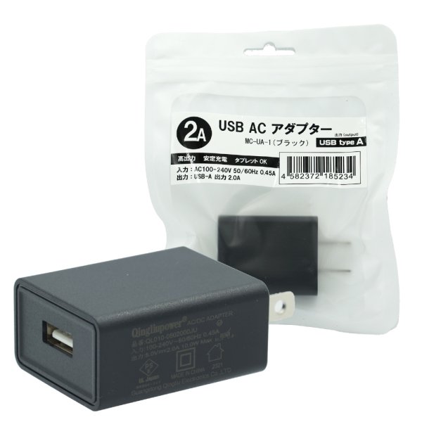 ●送料無料●USB ACアダプター　ブラック