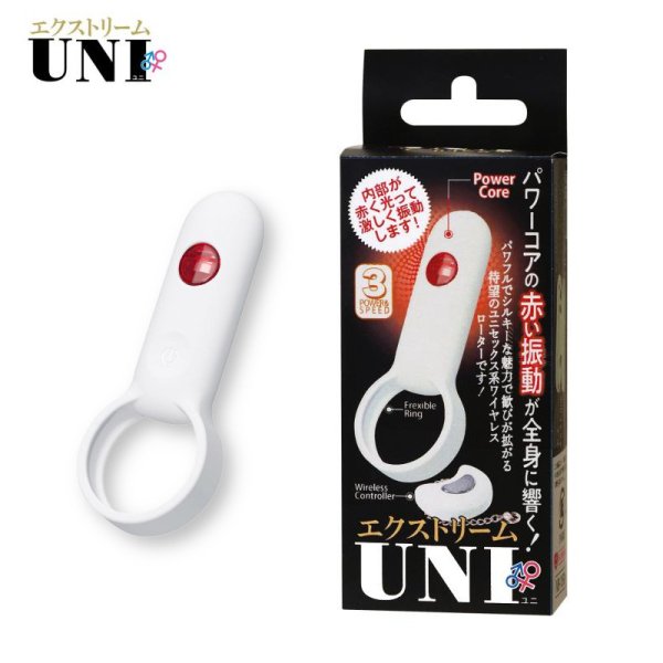 ●送料無料●エクストリーム UNI (ユニ)