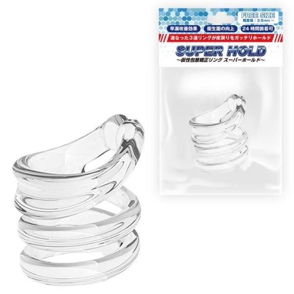 ●送料無料●SUPER HOLD(スーパーホールド)