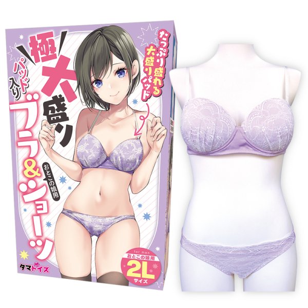 ●送料無料●極大盛りパッド入りブラ&ショーツ おとこの娘用　サイズ：2L(男性用Mサイズ)