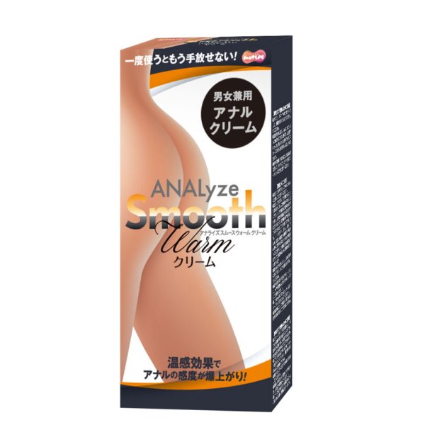 ●送料無料●ANALyze Smooth Warm(アナライズ スムース ウォーム)クリーム20g