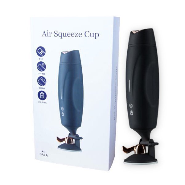 ●送料無料●Air Squeezw Cup エア スクイーズ カップ